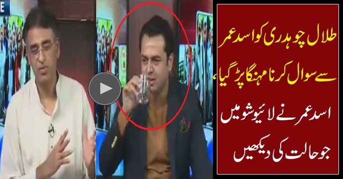 Asad Umer makes Talal Ch speechless on his demand of raising questions on Imran Khan