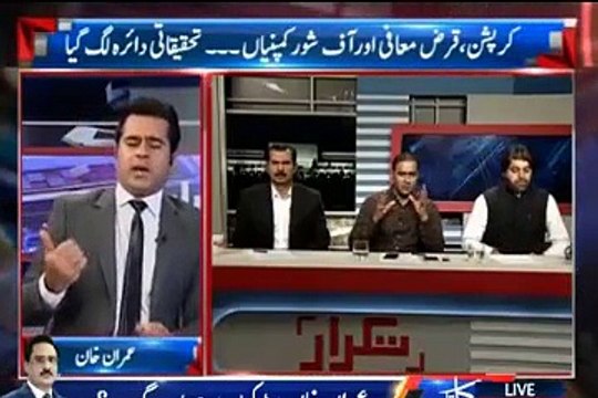 Karobar na karain tu kia karain ? katora le ker bheek mangain ? Abid Sher Ali