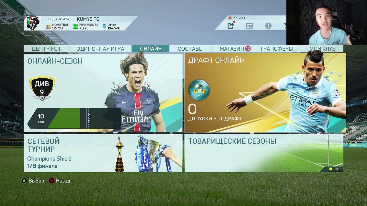 FIFA 16 - БЕШЕНЫЙ FUT DRAFT   МОЙ ПЕРВЫЙ РАЗ