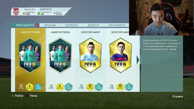 FIFA 16 - ОТКРЫЛ ПЕРВЫЕ ПАКИ И ВЫПАЛА ЛЕГЕНДА!!!