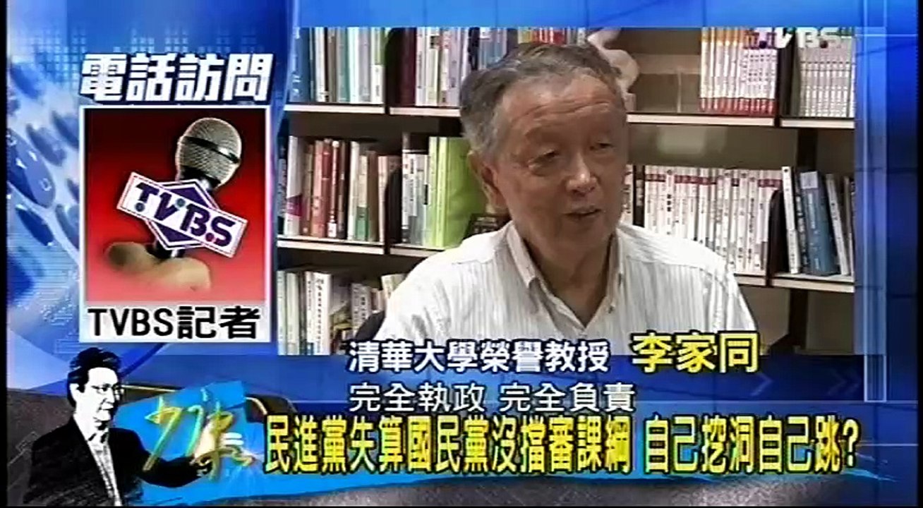 20160518 少康戰情室 01