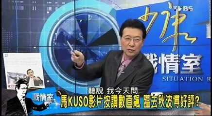 20160518 少康戰情室 02