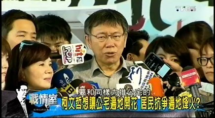 20160518 少康戰情室 04