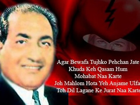 agar bewafa tujhko pehchan jate,khuda ki kasam..rafi saab's