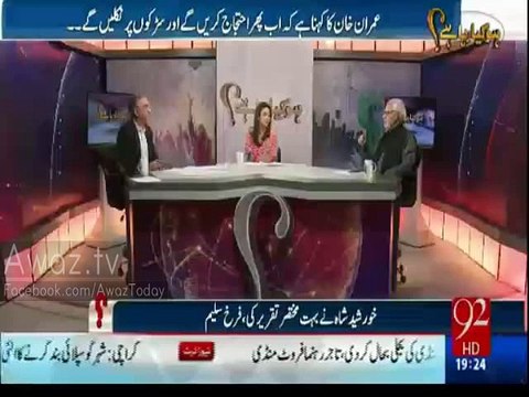 Shaukat Khanum Jaisa koi Idara Pakistan Mein Nahi , PML-N Ko Sharam Aani Chahiye is Hospital ko Tanqeed ka Nishana Banane Per - Ayaz Amir & Farrukh Saleem