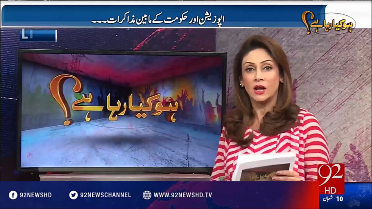 Ho Kya Raha Hey - 18-05-2016 - 92NewsHD