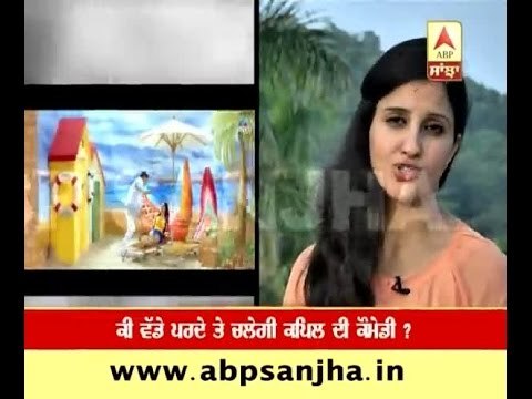 Kapil Sharma's film 'Kis Kis Ko Pyaar Karun' review