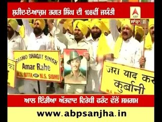 Bhagat Singh remembered in Amritsar
