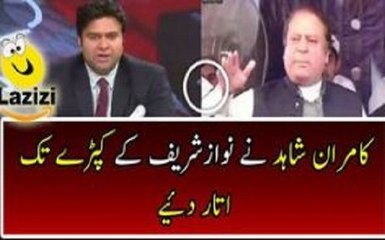 Watch How Kamran Shahid Bashing Nawaz Sharif Over His Speech