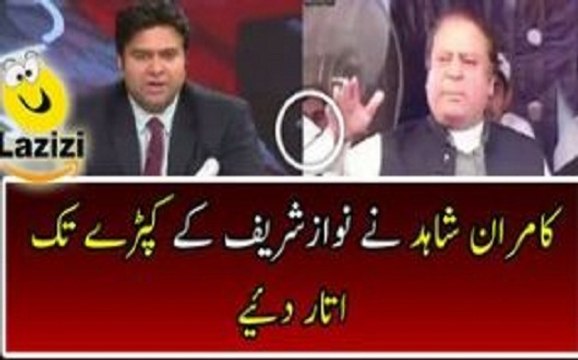 Watch How Kamran Shahid Bashing Nawaz Sharif Over His Speech