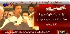 Imran Khan warning, if some one mis behave with girls in pTI Jalsa