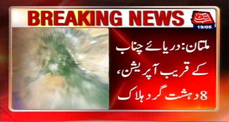 Multan: Police Action Near Chennab River, 8 Terrorists Killed