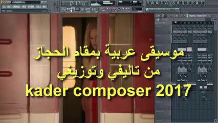 Arabic Music Hits of 2017 🎶