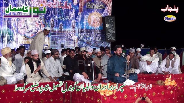 Hiko Hi Hayati Da Mayar Honra Chaida By Muhammad Rehan Rofi Faisalabad Mahfil Naat Noor Ka Sama Jiwan Gondal 2016 Sipra Brothers Drone Shoot