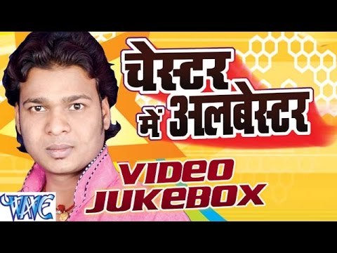 Chester Me Albester - Randheer Singh - Video JukeBOX - Bhojpuri Hot Songs 2016 new
