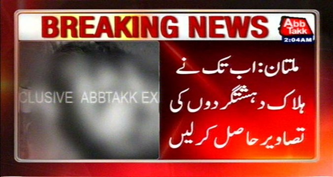 Multan: Abb Takk Obtained Pictures Died Terrorists Those Killed In Police Encounter
