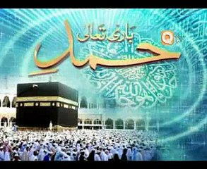 Hamd-e-Bari Ta'ala (Owais Qadri)