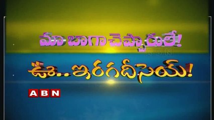 Running Commentary | TDP & BJP Leaders against YS Jagan's Deeksha