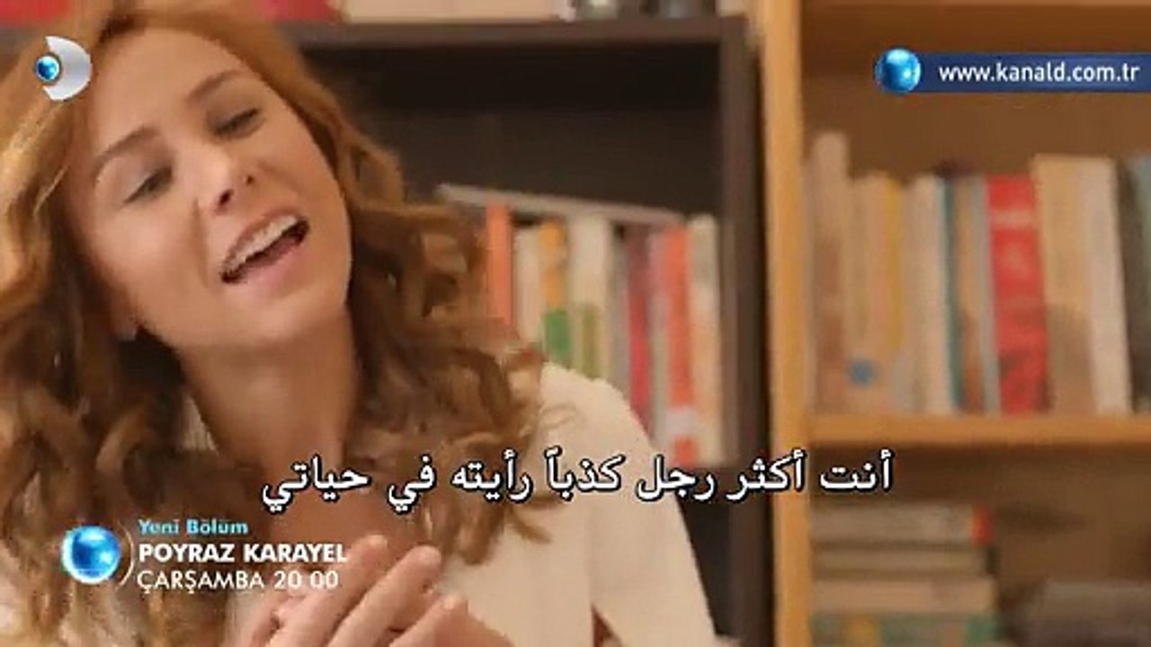 بويراز كارايل 2 حلقة 34 اعلان الثاني