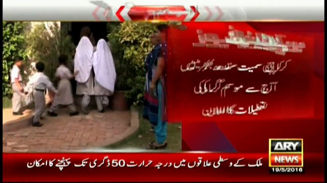 Sindh Education Department announces summer vacation from 19th May to 20th July