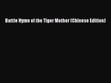 [Read PDF] Battle Hymn of the Tiger Mother (Chinese Edition)  Full EBook