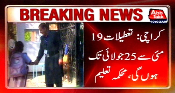 KHI: Sindh Education Department announces summer vacations