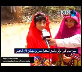 Malir Saboo Gabol School 17th May 2016