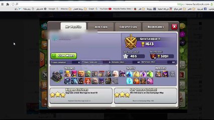 اختراق اي قرية كلاش اوف كلان عن طريق هاتفك المحمول