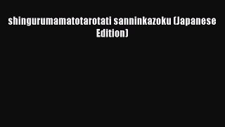 [Download] shingurumamatotarotati sanninkazoku (Japanese Edition) Free Books