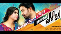 Ko 2 Movie Review - Bobby Simha, Prakash Raj - Tamil Talkies