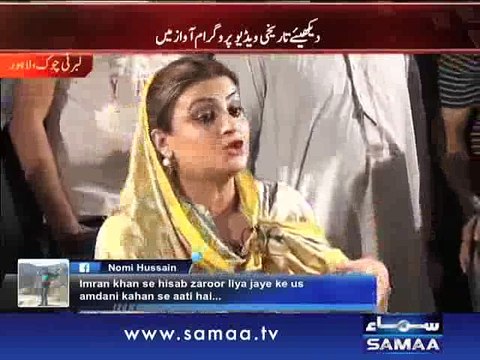 Watch how people bashing Uzma bukhari