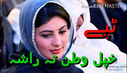 Nazia Iqbal New Tapey 2016 - Da Kurme Gula