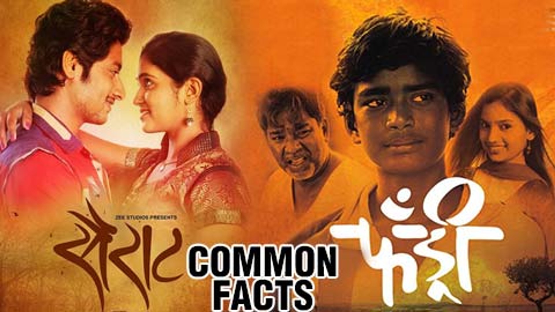 Common Facts Between Fandry Sairat Marathi Movies Nagraj Manjule Video Dailymotion