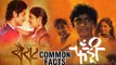 Common Facts Between FANDRY & SAIRAT | Marathi Movies | Nagraj Manjule