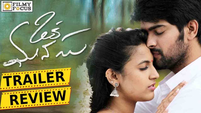 Oka Manasu Movie Trailer Review || Naga Shourya,Niharika Konidela - Filmyfocus.Com