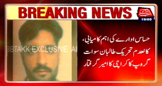 Security agencies nab banned outfit Ameer Taliban