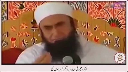 Aik bohat hi qeemti bat by Maulana Tariq Jameel - YouTube