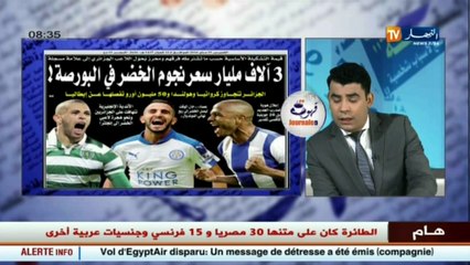 قهوة وجورنان   جولة في معرض الصحف الجزائرية ليوم 19 ماي 2016
