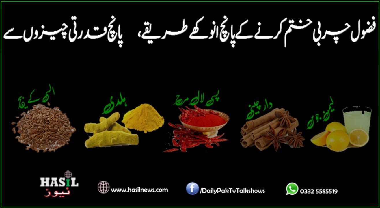 موٹاپا دُور کریں چند دنوں میں اور وہ بھی آسانی کے ساتھ