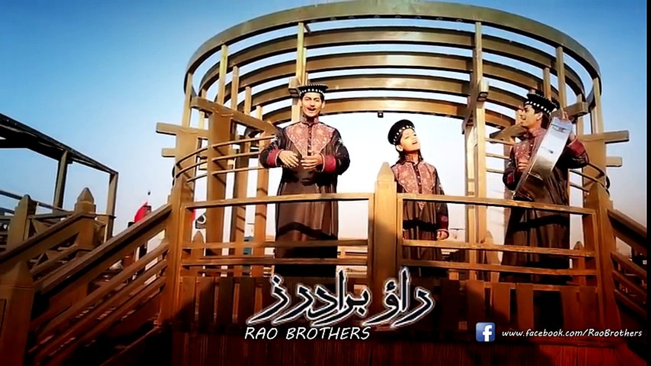 Ya Allah Ya Mola, Rao Brotheran New Naat Album 2016, Aye Mery Sarkar  By  Rao Brotheran New Naat Album 2016, New ramzan Album 2016, New Punjabi Naat 2016