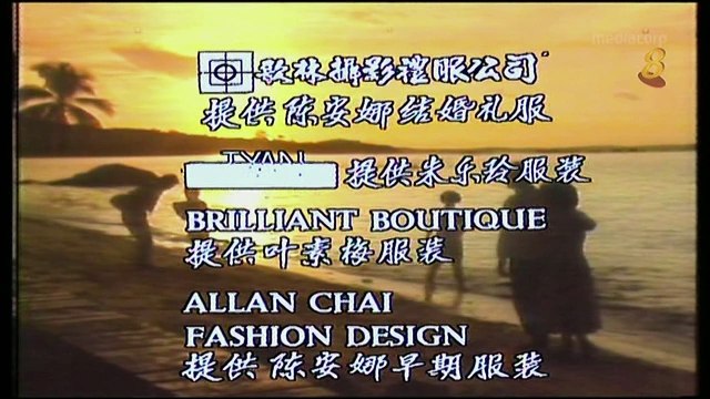 1989 - When Hearts Touch Ep. 12 [Last Ep.] - 《似水柔情》插曲 - 《心灵的激荡》 - By Lin Ling - 由林灵演唱.mp4