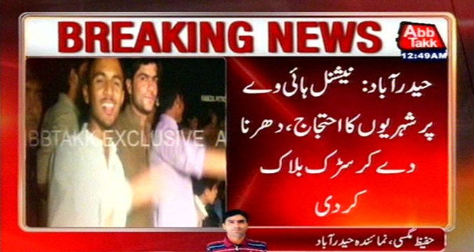 Resident Of Hyderabad Protested Against Load Shedding, National Highway Blocked