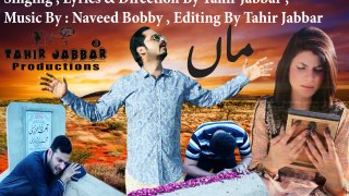 Maa Song By Tahir Jabbaar Official 1080 Hd