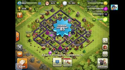 ВЗЛОМ CLASH OF CLANS!