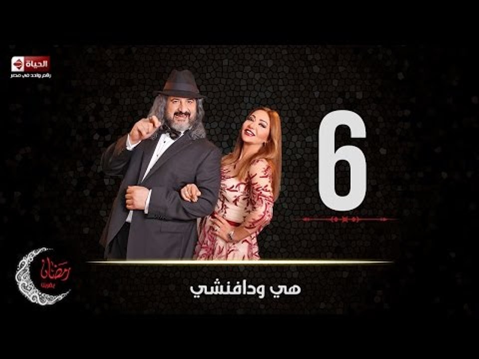 ه6