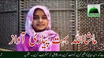 Naat - Masha Allah Very Naice Voice Of Little Girl   (ماشااللہ بہت پیاری آواز) Naat 2016