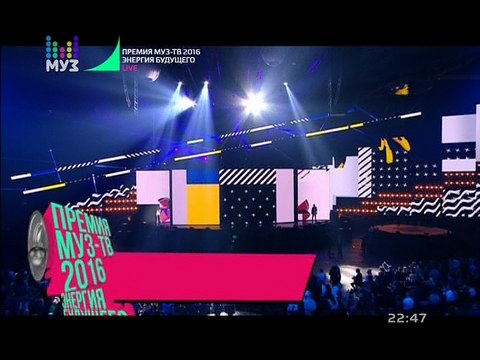 Время и Стекло - Имя 505 (Премия Муз-ТВ 2016)