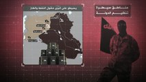 مناطق السيطرة والانحسار لتنظيم الدولة في سوريا والعراق