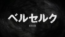 アニメ「ベルセルク」公式ティザーPV  Berserk Animation Official Teaser PV