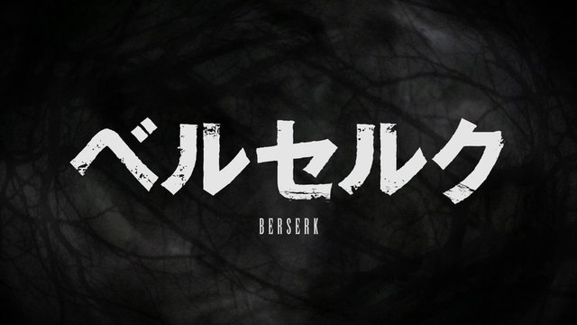 アニメ「ベルセルク」公式ティザーPV Berserk Animation Official Teaser PV